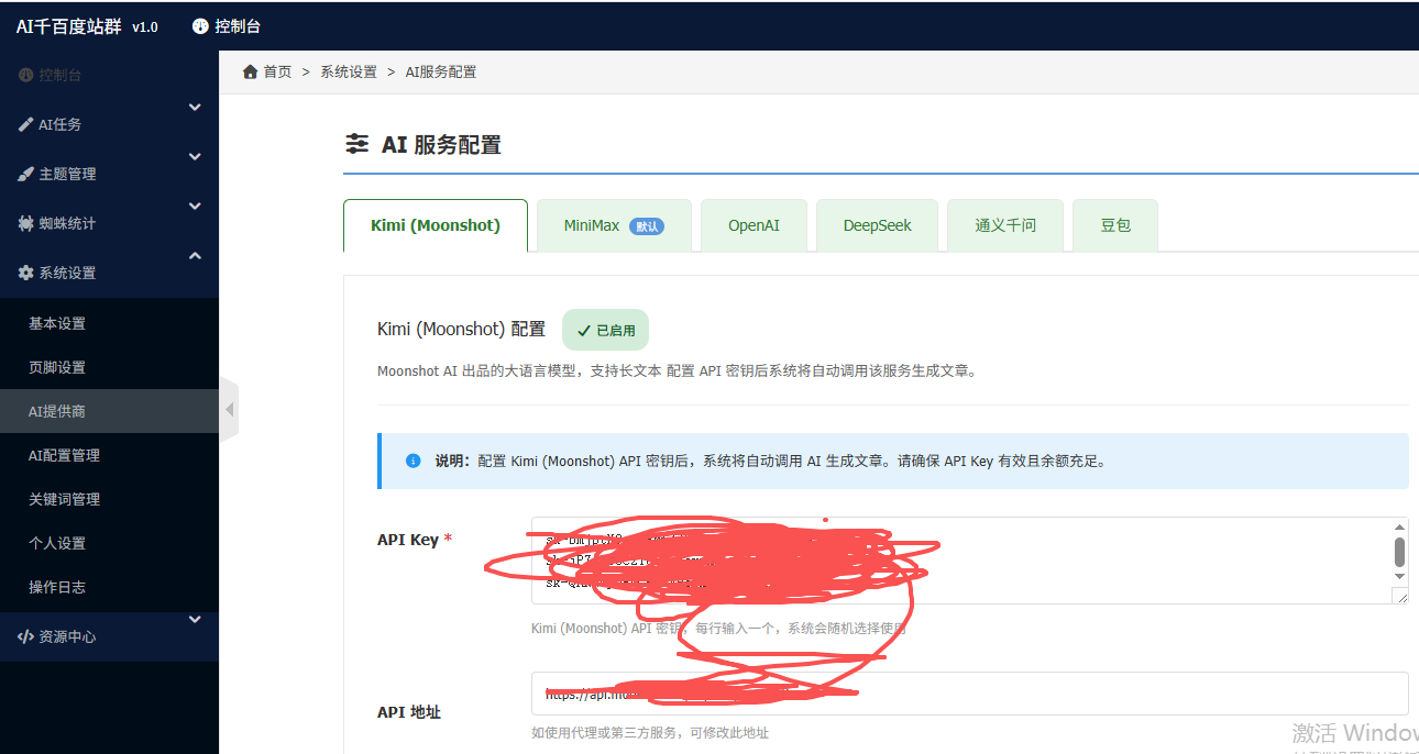 千百度站群AI大模型自动创建不同的原创模板助你稳健运营 千百度站群AI大模型自动创建不同的原创模板助你稳健运营