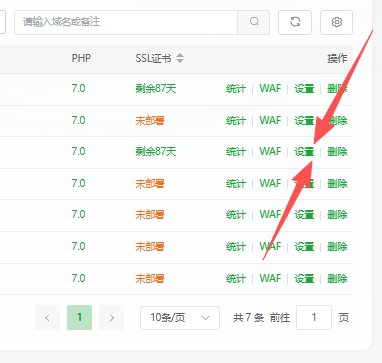 关于千百度AI站群伪静态设置教程