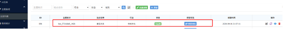千百度站群如何将www,@,m绑定同一个网站模板